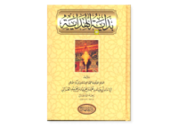 Image of kitab tasawuf dan akhlak BIDAYATUL HIDAYAH
