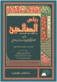 Image of KITAB RIYADHUS SHALIHIN | ﺭﻳﺎﺽ ﺍﻟﺼﺎﻟﺤﻴﻦ
