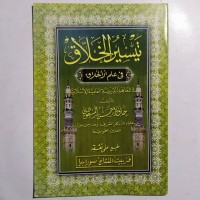 Image of KITAB Taisirul Kholaq
