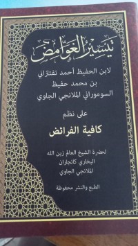 Image of Taysirul 'awamid