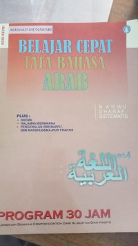 Belajar Cepat Tata Bahasa Arab